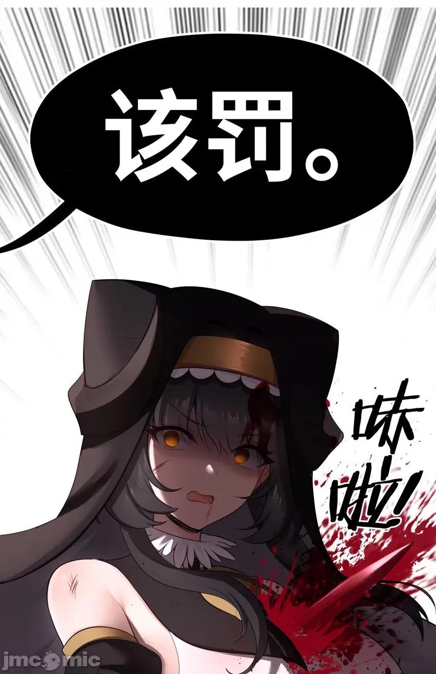 喜欢大尾巴有什么错 喜欢大尾巴有什么错 043 042 最温柔的人 第86页