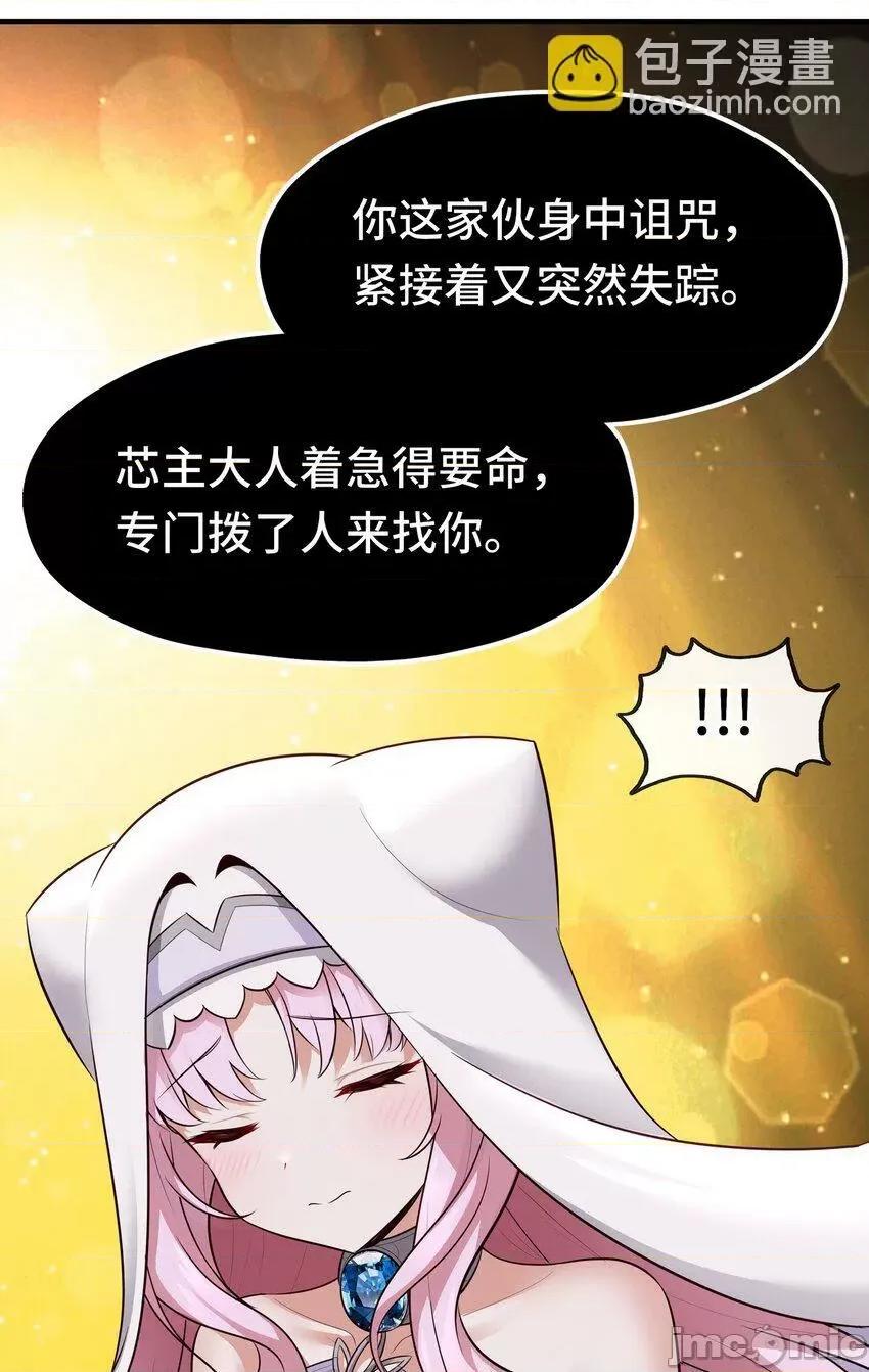 喜欢大尾巴有什么错 喜欢大尾巴有什么错_043_我和他约好了 第11页