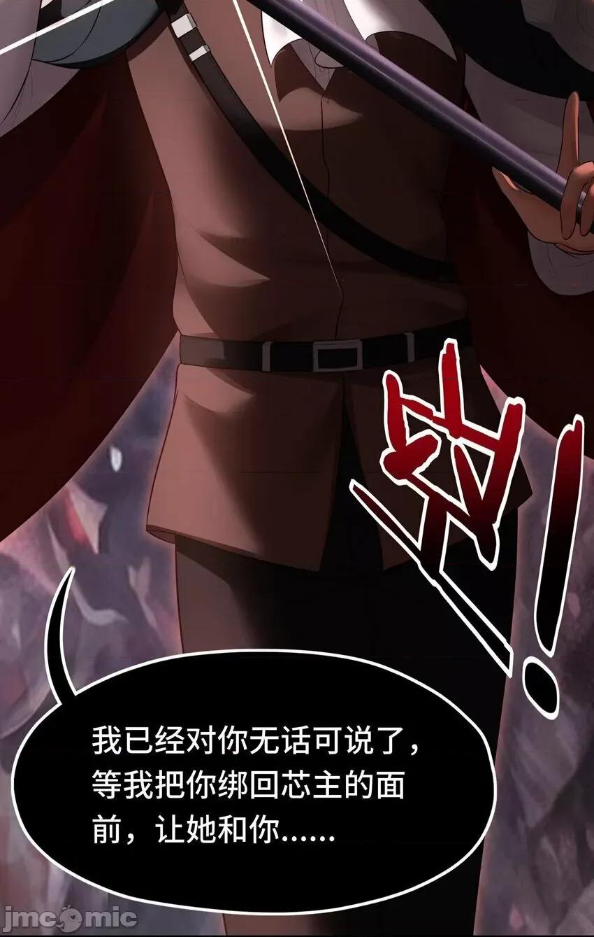 喜欢大尾巴有什么错 喜欢大尾巴有什么错_043_我和他约好了 第14页