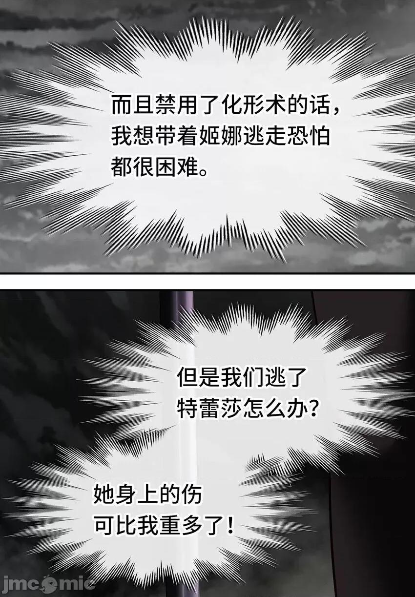 喜欢大尾巴有什么错 喜欢大尾巴有什么错_043_我和他约好了 第23页