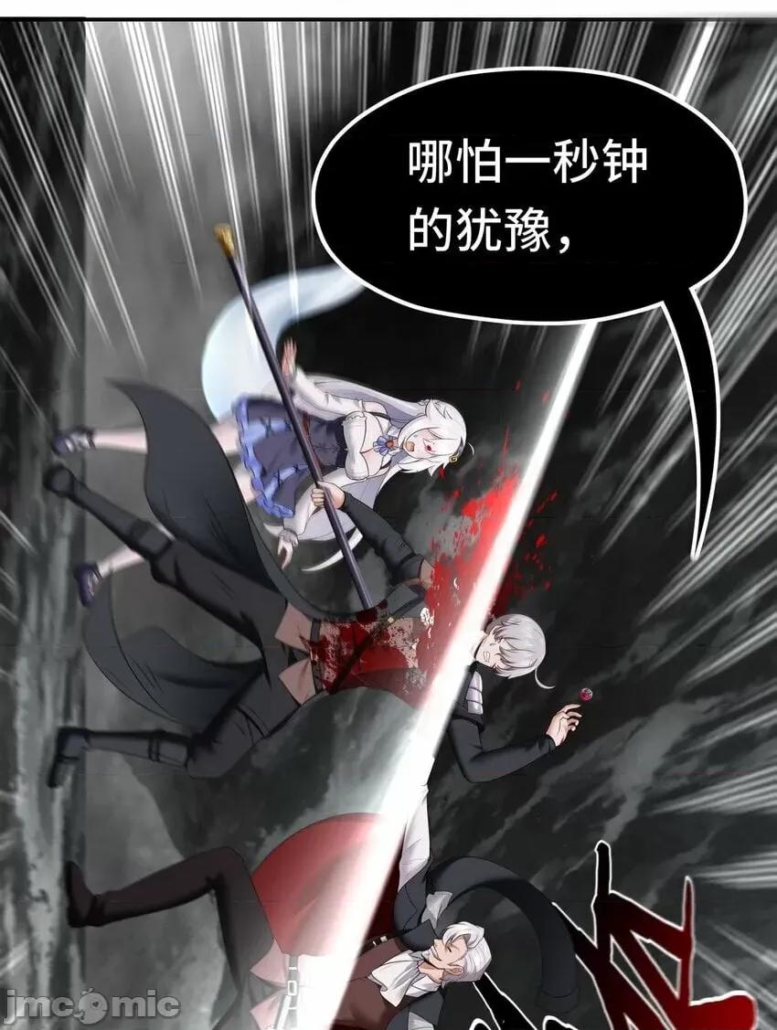 喜欢大尾巴有什么错 喜欢大尾巴有什么错_043_我和他约好了 第28页