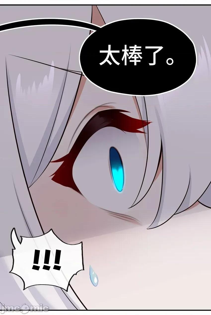 喜欢大尾巴有什么错 喜欢大尾巴有什么错_043_我和他约好了 第39页