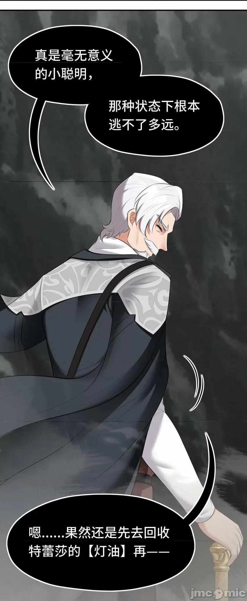 喜欢大尾巴有什么错 喜欢大尾巴有什么错_043_我和他约好了 第49页