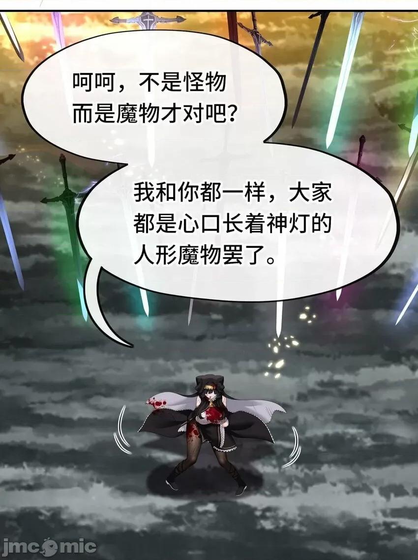 喜欢大尾巴有什么错 喜欢大尾巴有什么错_043_我和他约好了 第56页