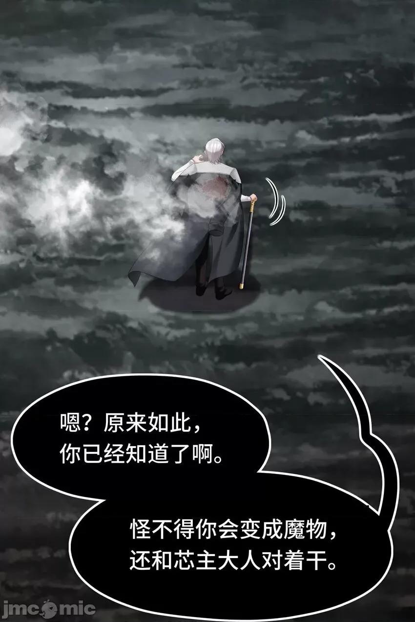 喜欢大尾巴有什么错 喜欢大尾巴有什么错_043_我和他约好了 第57页