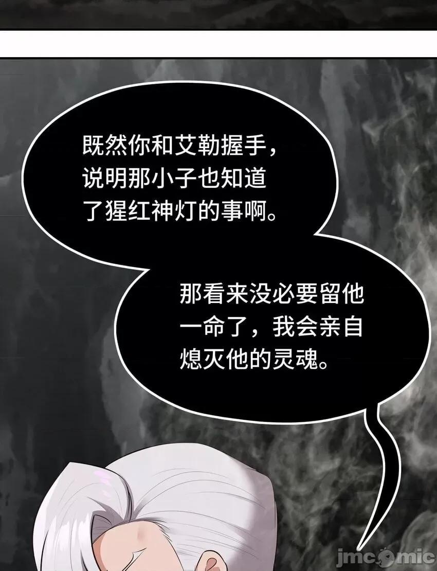 喜欢大尾巴有什么错 喜欢大尾巴有什么错_043_我和他约好了 第58页