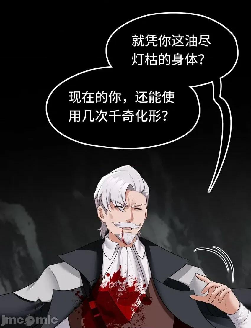 喜欢大尾巴有什么错 喜欢大尾巴有什么错_043_我和他约好了 第61页