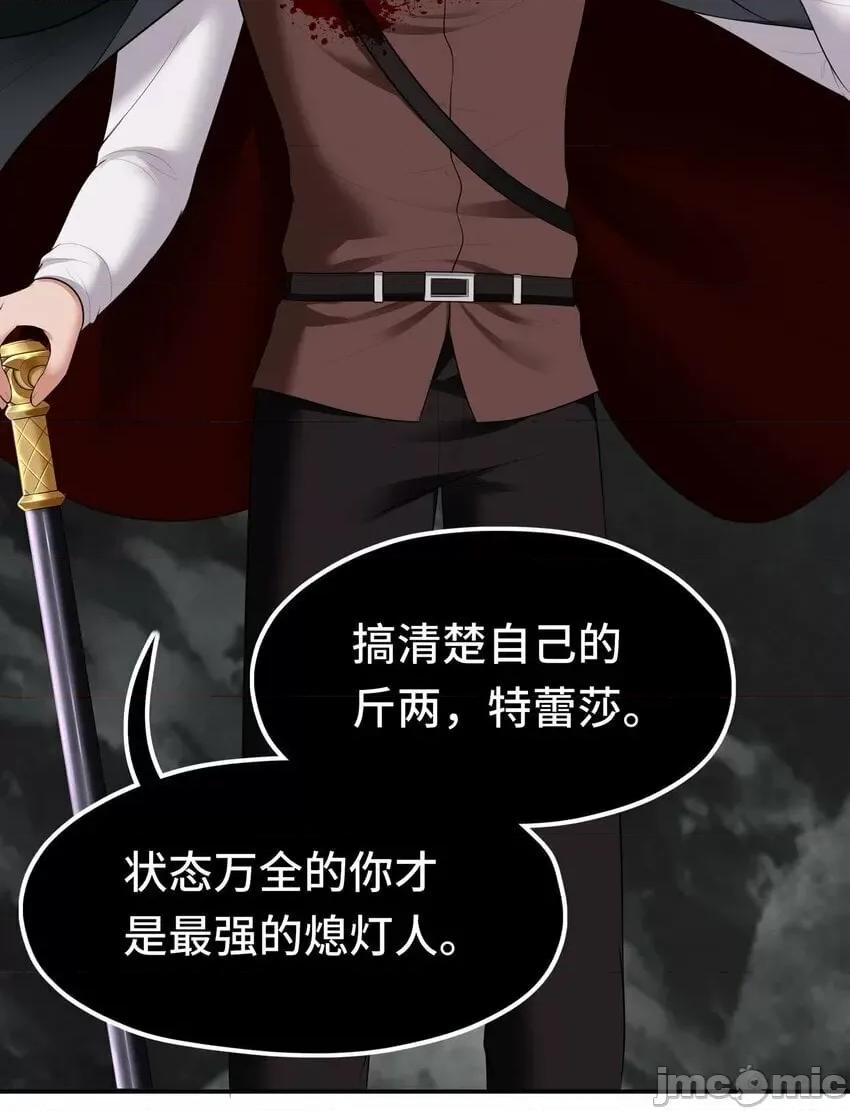 喜欢大尾巴有什么错 喜欢大尾巴有什么错_043_我和他约好了 第62页