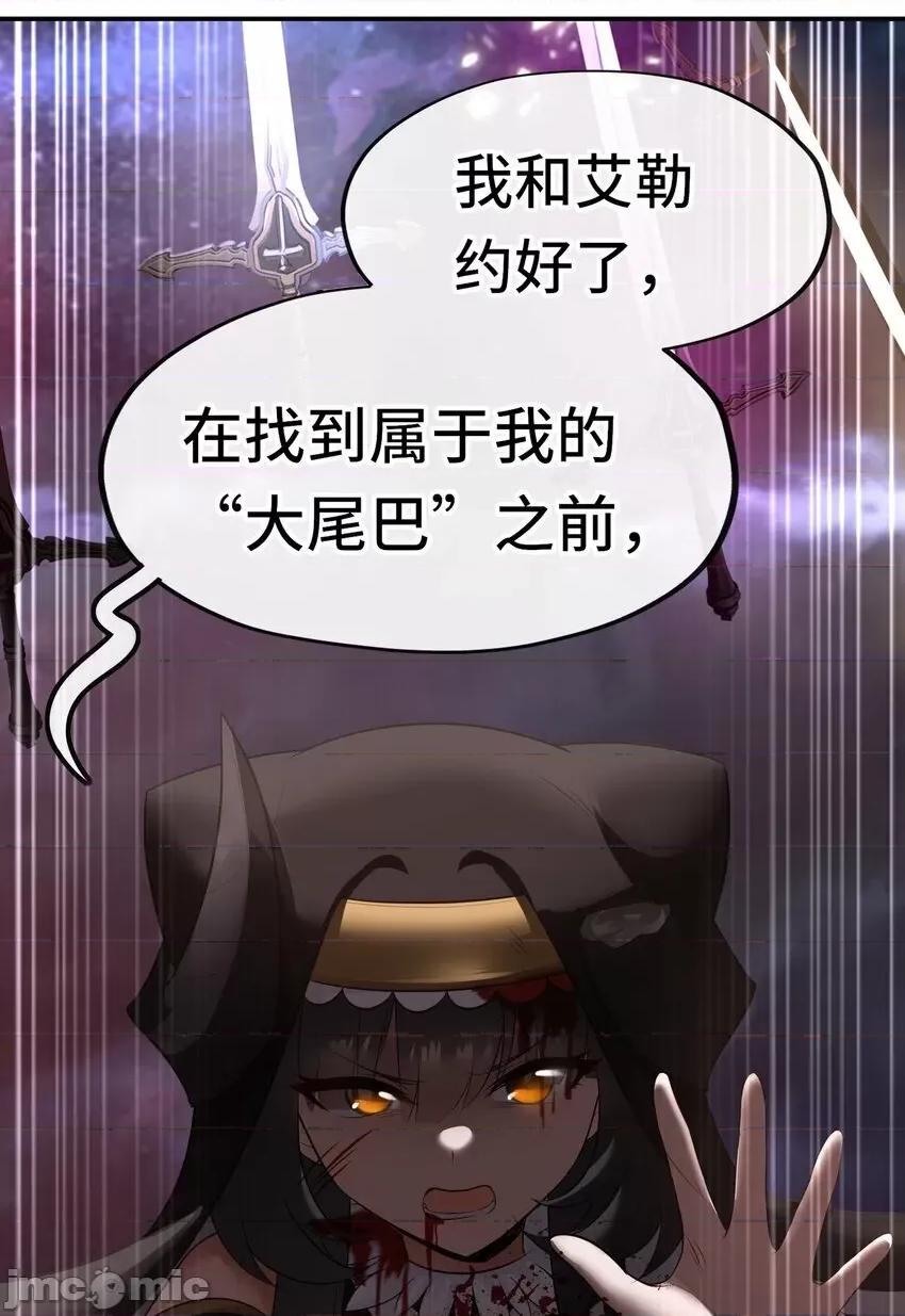 喜欢大尾巴有什么错 喜欢大尾巴有什么错_043_我和他约好了 第65页