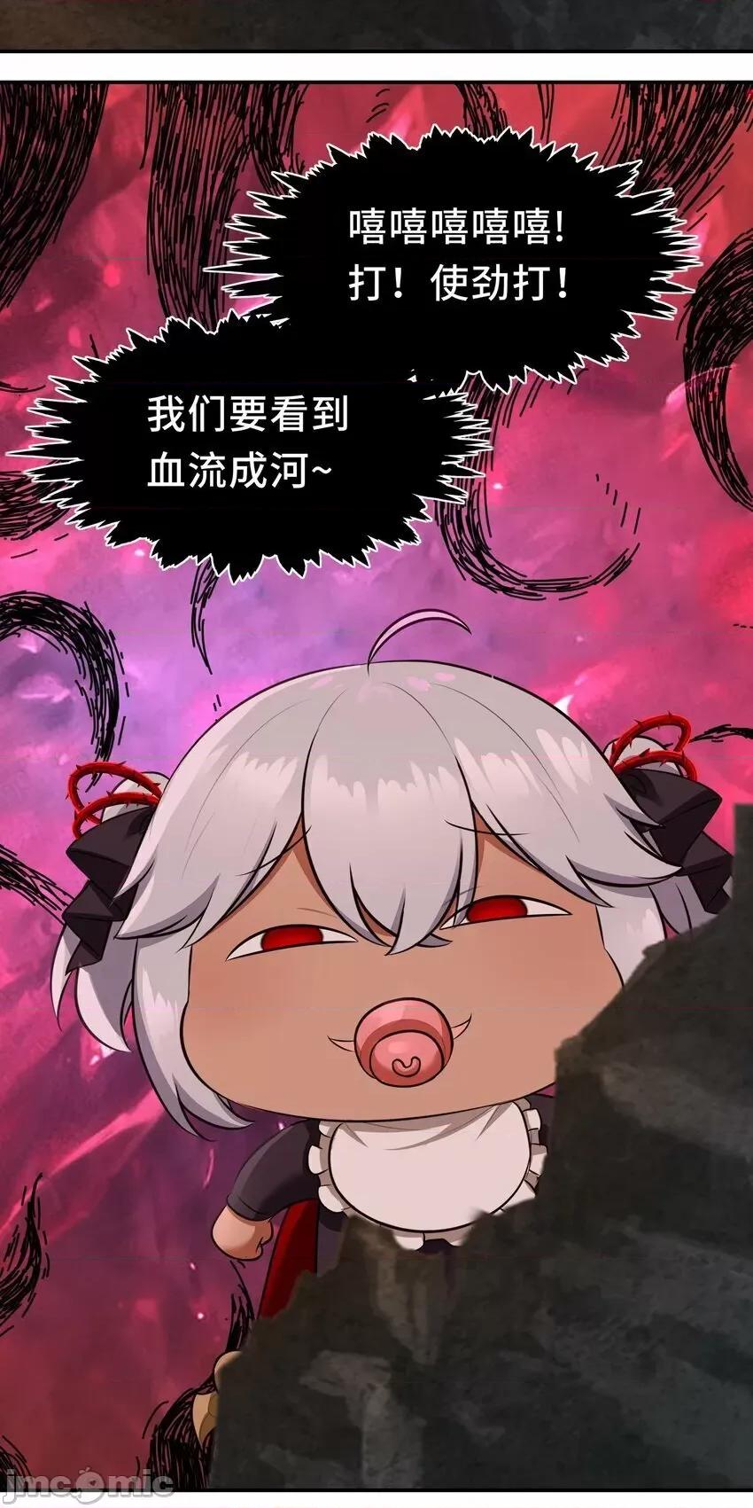 喜欢大尾巴有什么错 喜欢大尾巴有什么错_043_我和他约好了 第70页