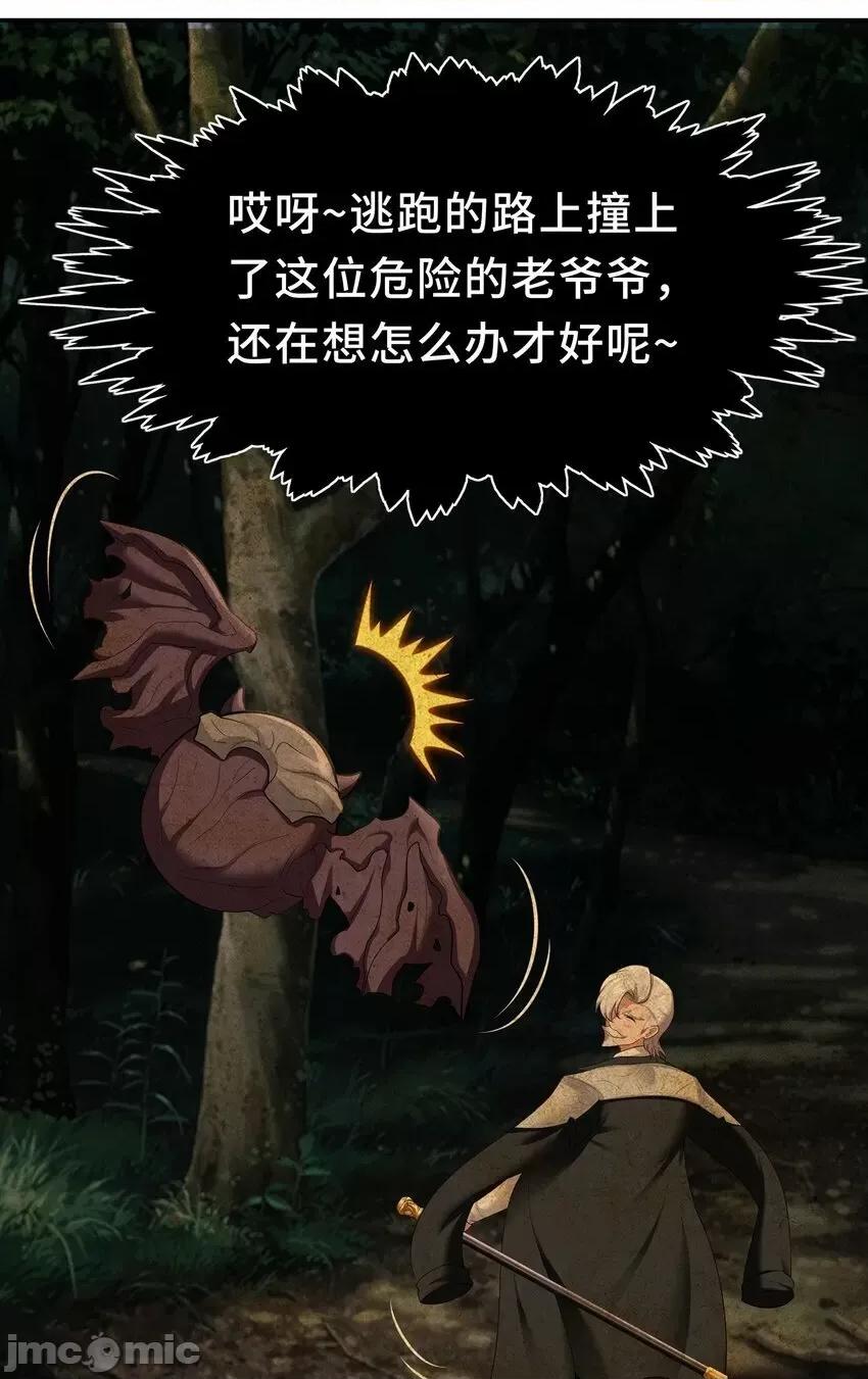 喜欢大尾巴有什么错 喜欢大尾巴有什么错_043_我和他约好了 第71页
