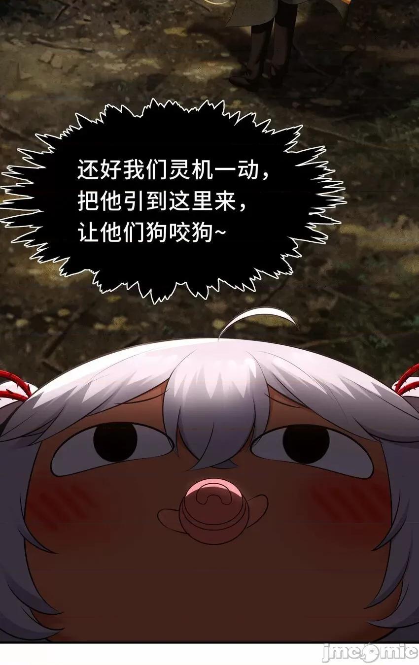 喜欢大尾巴有什么错 喜欢大尾巴有什么错_043_我和他约好了 第72页