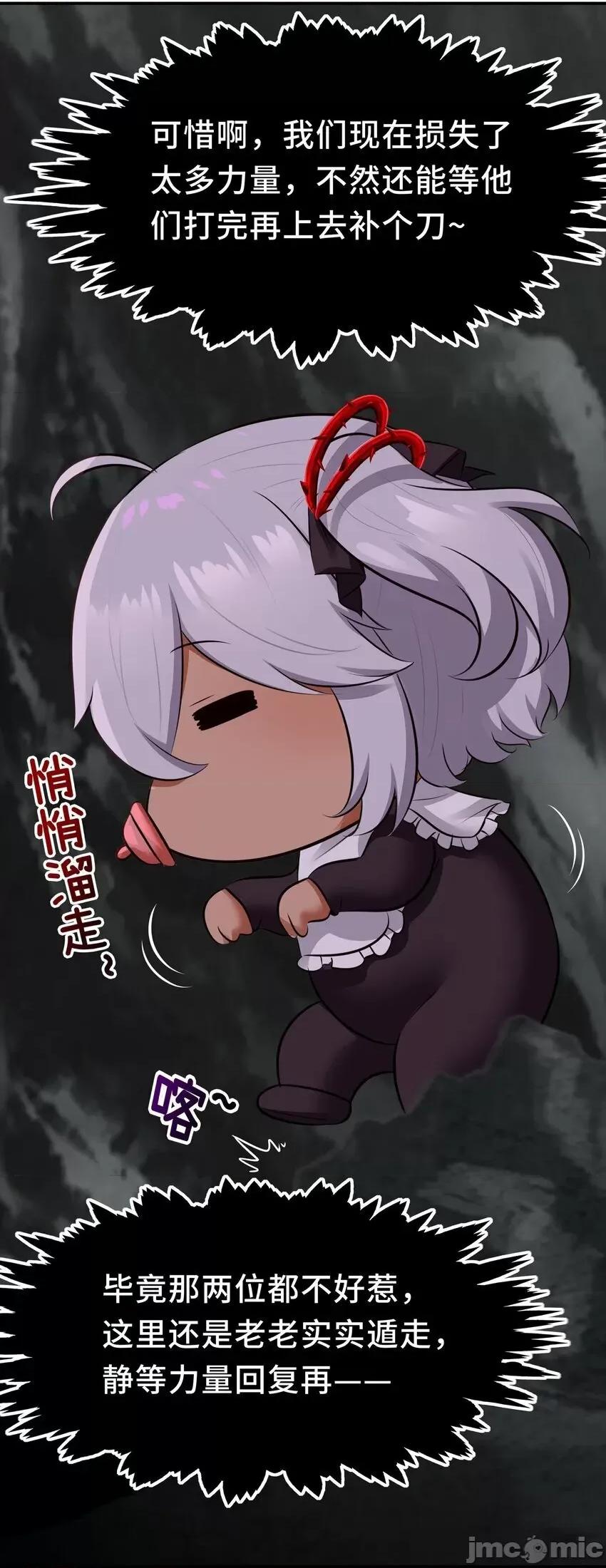 喜欢大尾巴有什么错 喜欢大尾巴有什么错_043_我和他约好了 第73页