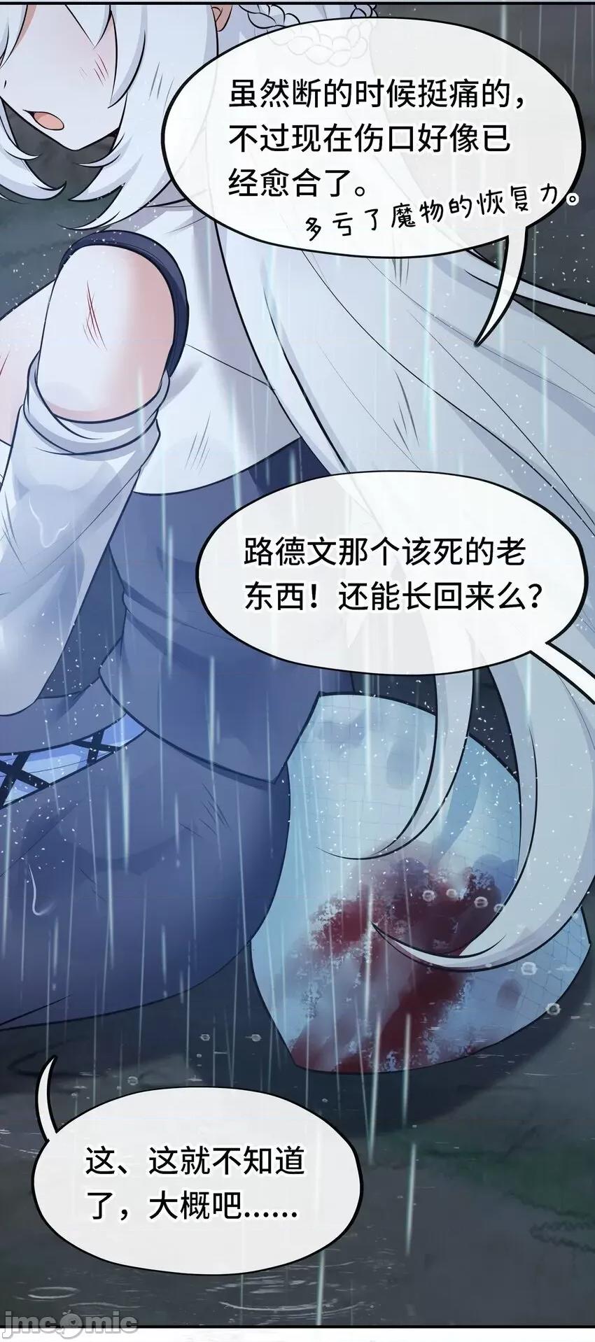 喜欢大尾巴有什么错 喜欢大尾巴有什么错_044_无声的告白 第10页