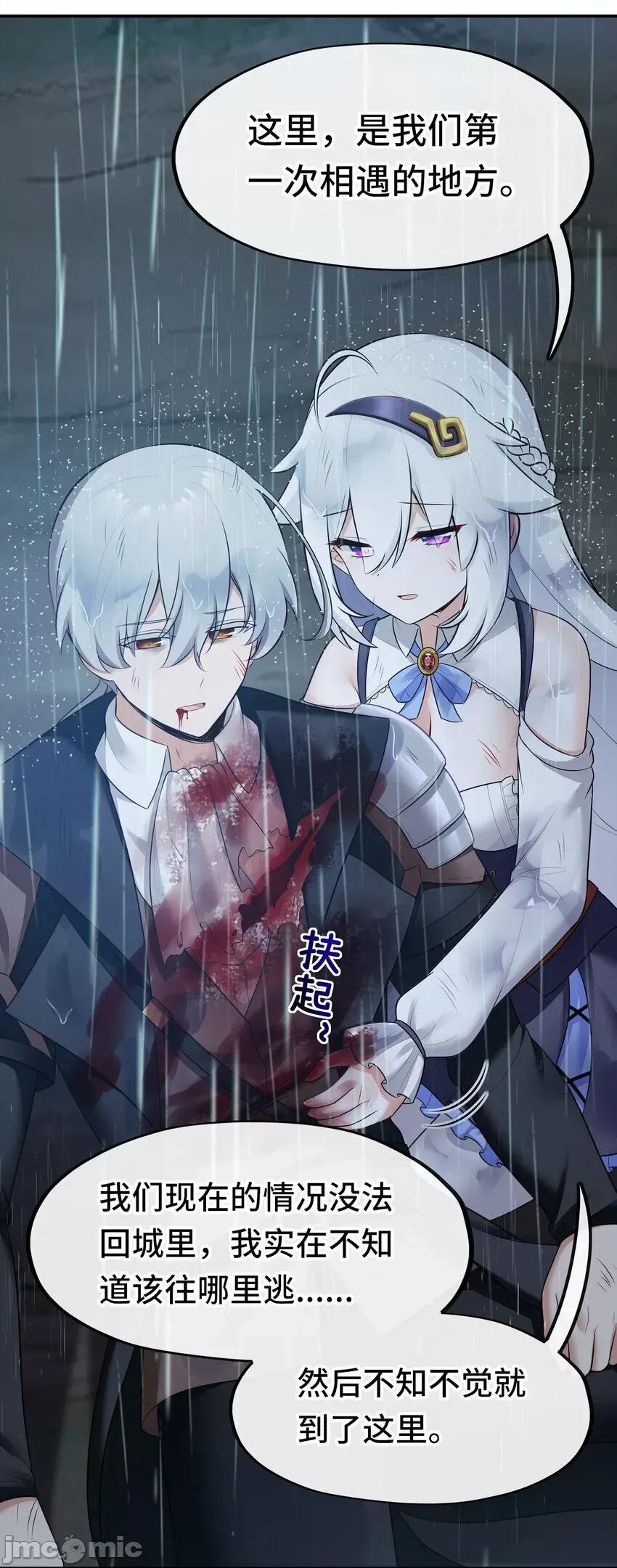 喜欢大尾巴有什么错 喜欢大尾巴有什么错_044_无声的告白 第13页