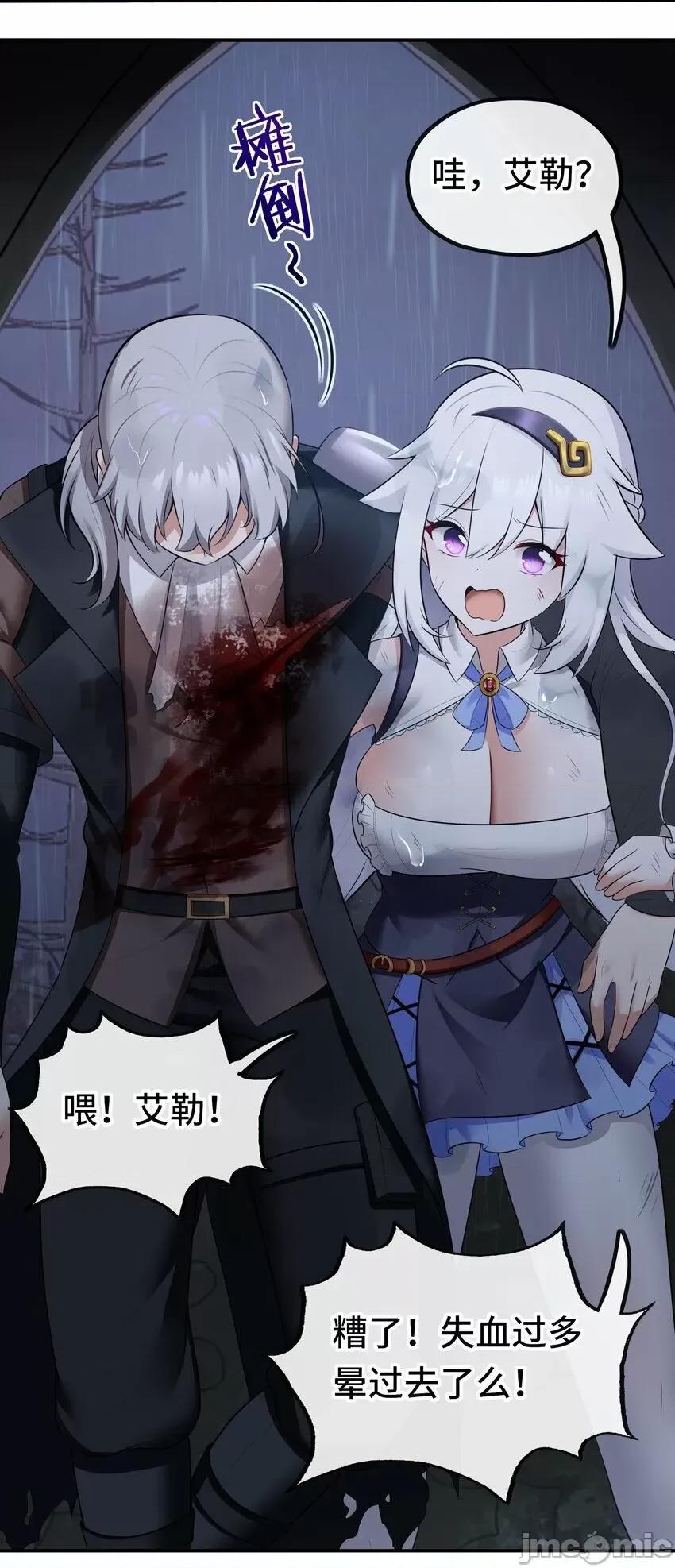 喜欢大尾巴有什么错 喜欢大尾巴有什么错_044_无声的告白 第18页