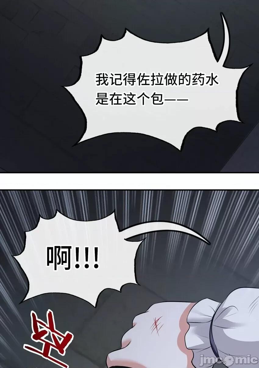 喜欢大尾巴有什么错 喜欢大尾巴有什么错_044_无声的告白 第20页