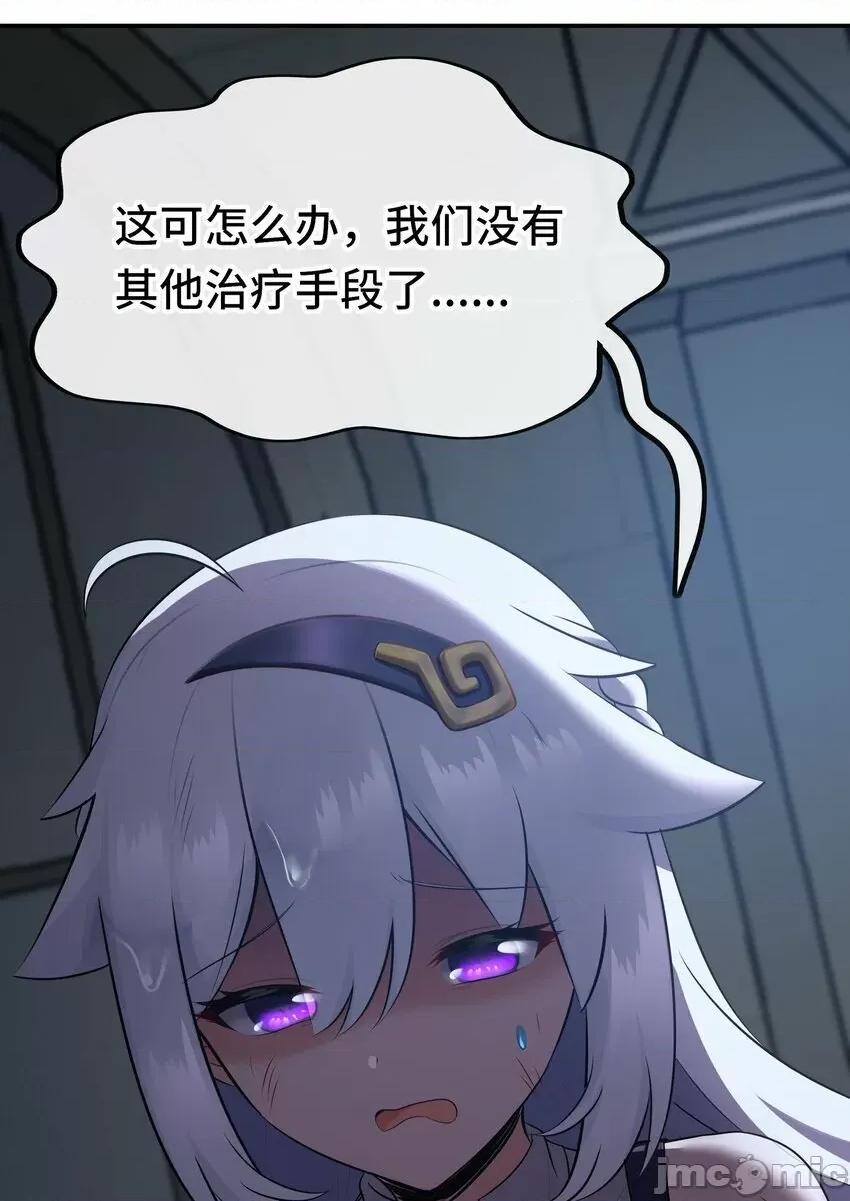 喜欢大尾巴有什么错 喜欢大尾巴有什么错_044_无声的告白 第22页