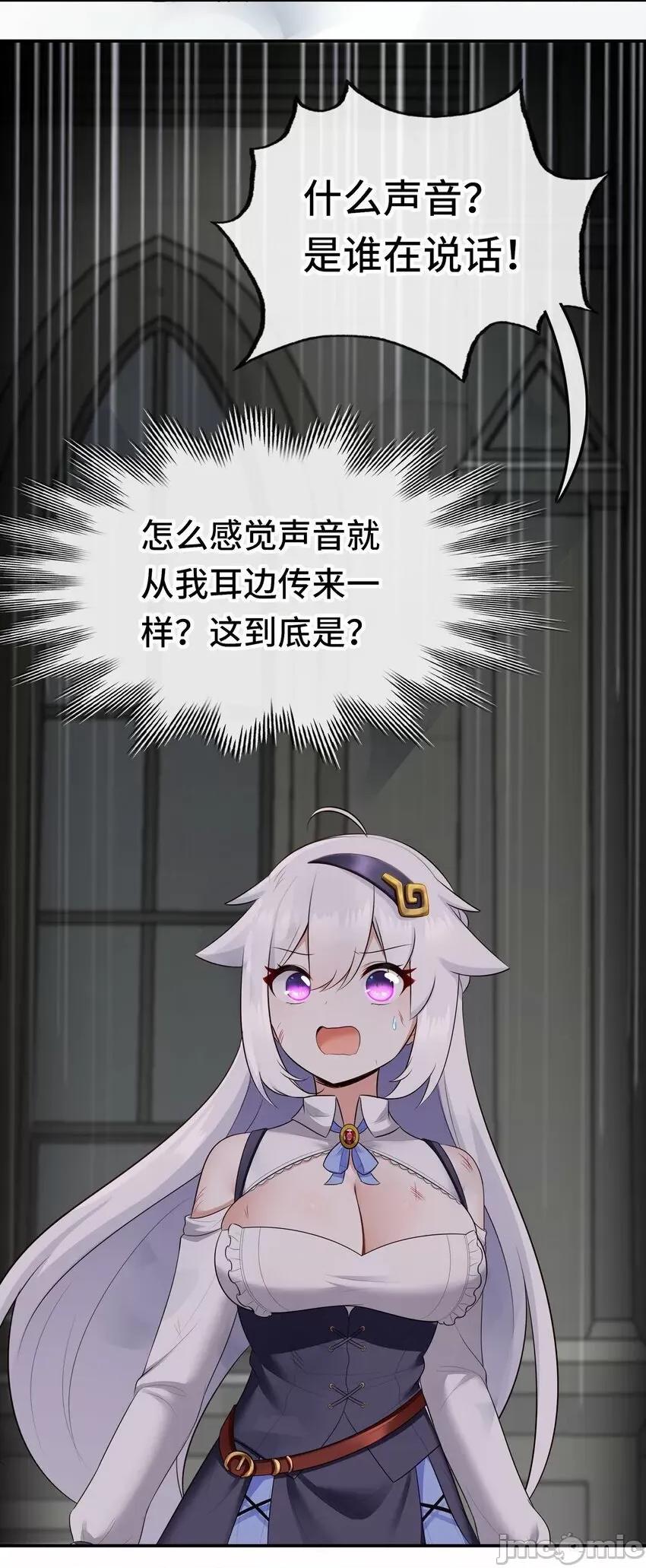 喜欢大尾巴有什么错 喜欢大尾巴有什么错_044_无声的告白 第25页