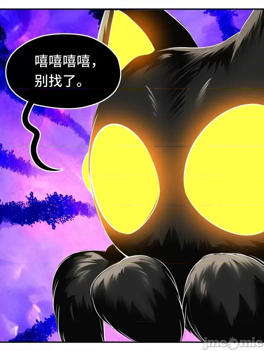 喜欢大尾巴有什么错 喜欢大尾巴有什么错_044_无声的告白 第26页