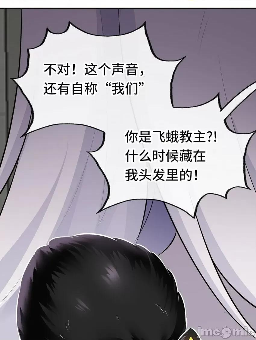 喜欢大尾巴有什么错 喜欢大尾巴有什么错_044_无声的告白 第28页