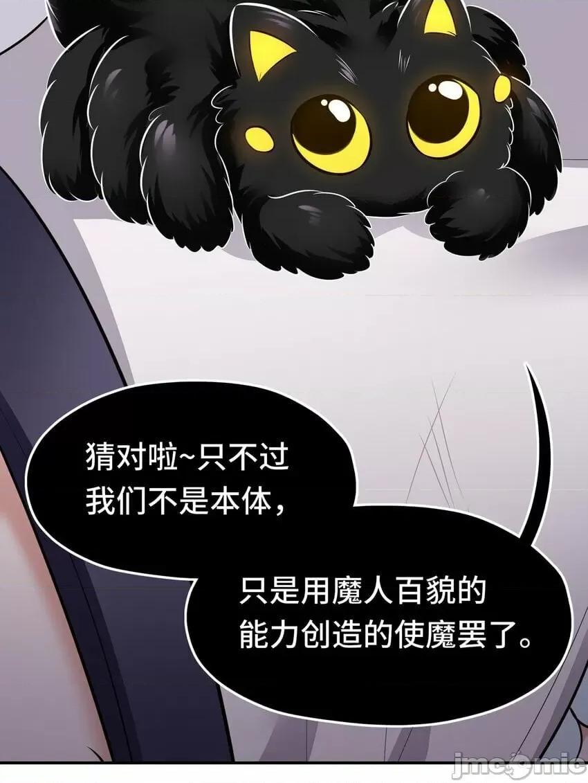 喜欢大尾巴有什么错 喜欢大尾巴有什么错_044_无声的告白 第29页