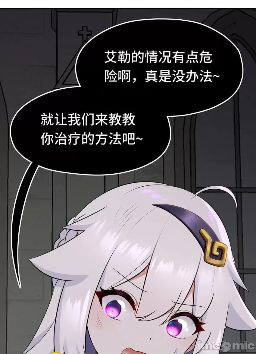 喜欢大尾巴有什么错 喜欢大尾巴有什么错_044_无声的告白 第30页
