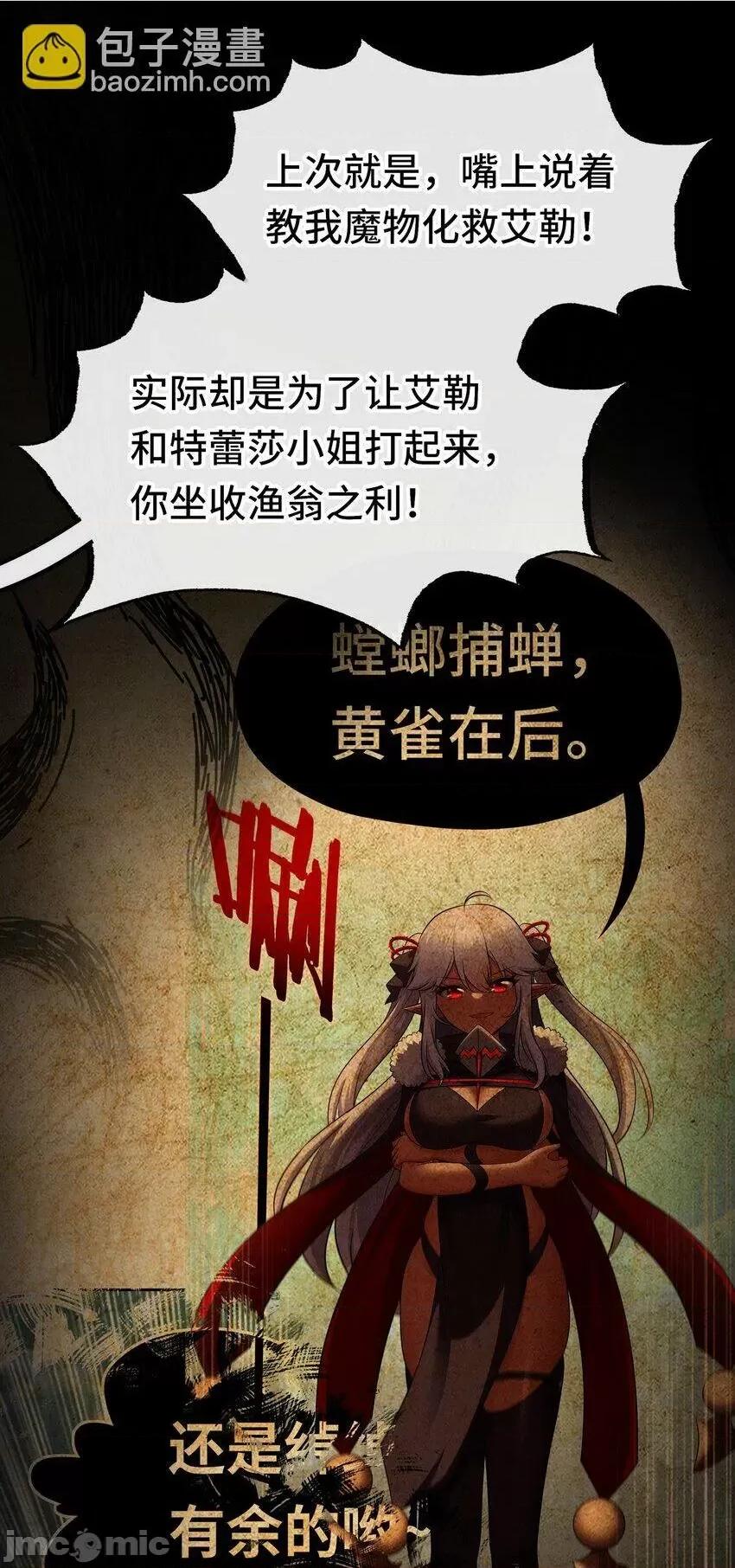 喜欢大尾巴有什么错 喜欢大尾巴有什么错_044_无声的告白 第33页
