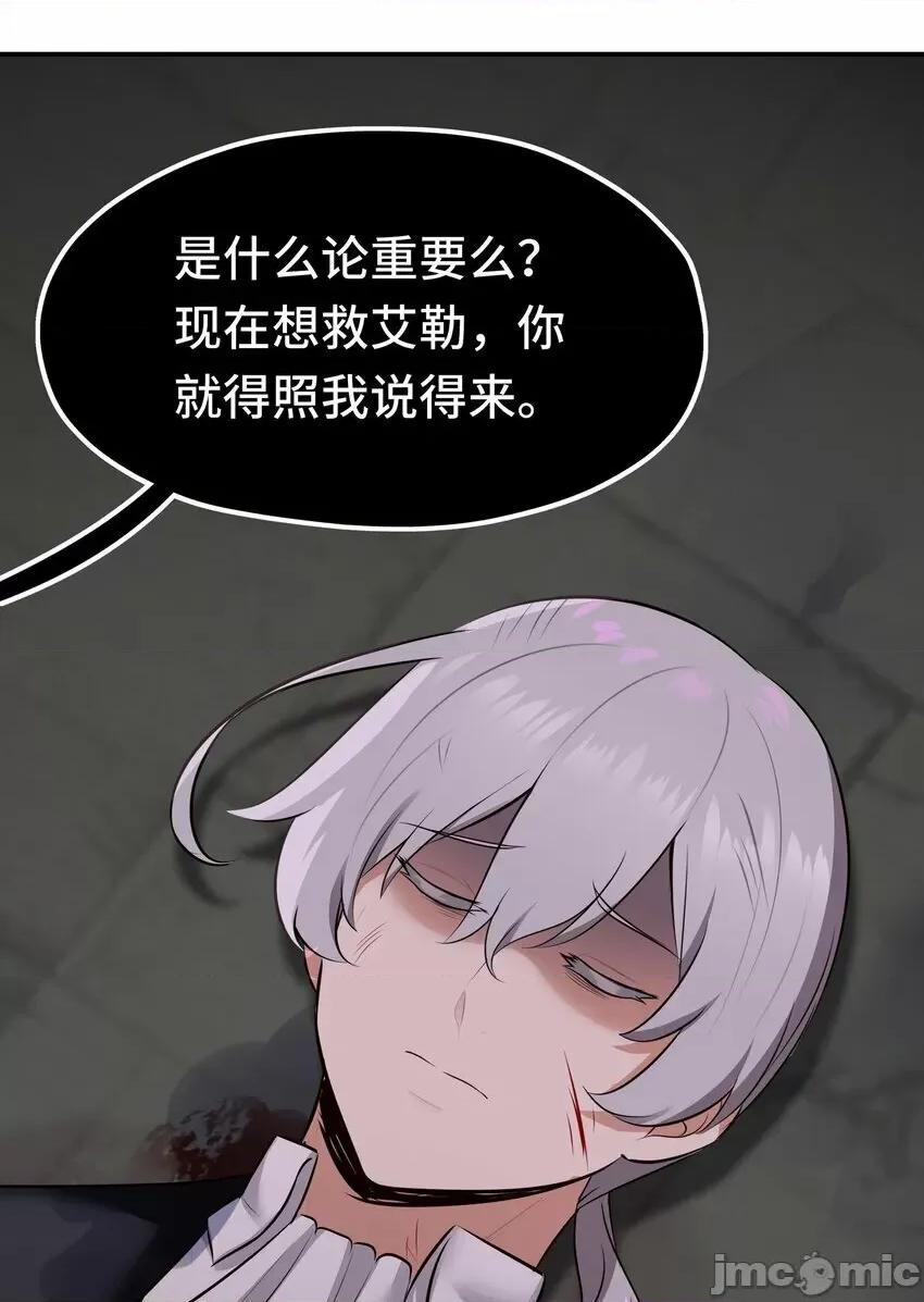 喜欢大尾巴有什么错 喜欢大尾巴有什么错_044_无声的告白 第35页