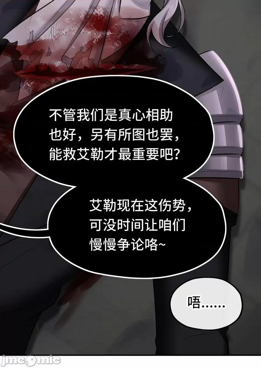 喜欢大尾巴有什么错 喜欢大尾巴有什么错_044_无声的告白 第36页