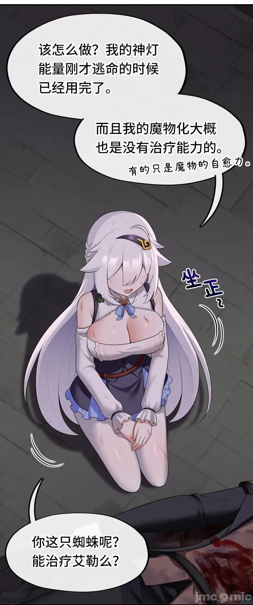 喜欢大尾巴有什么错 喜欢大尾巴有什么错_044_无声的告白 第37页