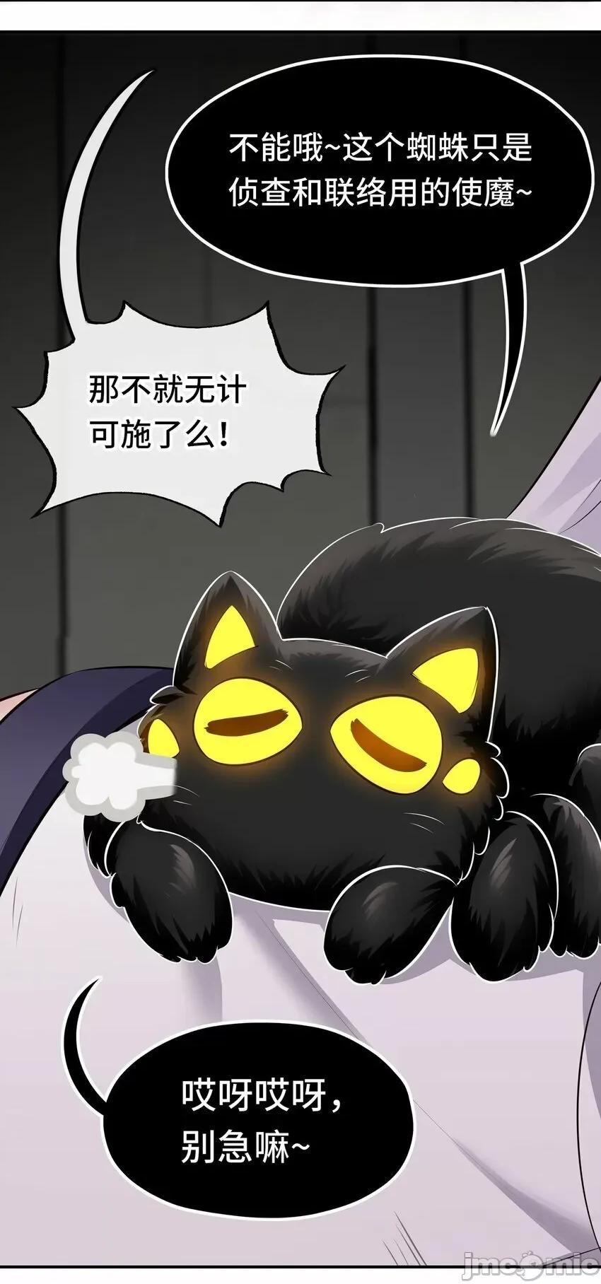 喜欢大尾巴有什么错 喜欢大尾巴有什么错_044_无声的告白 第38页