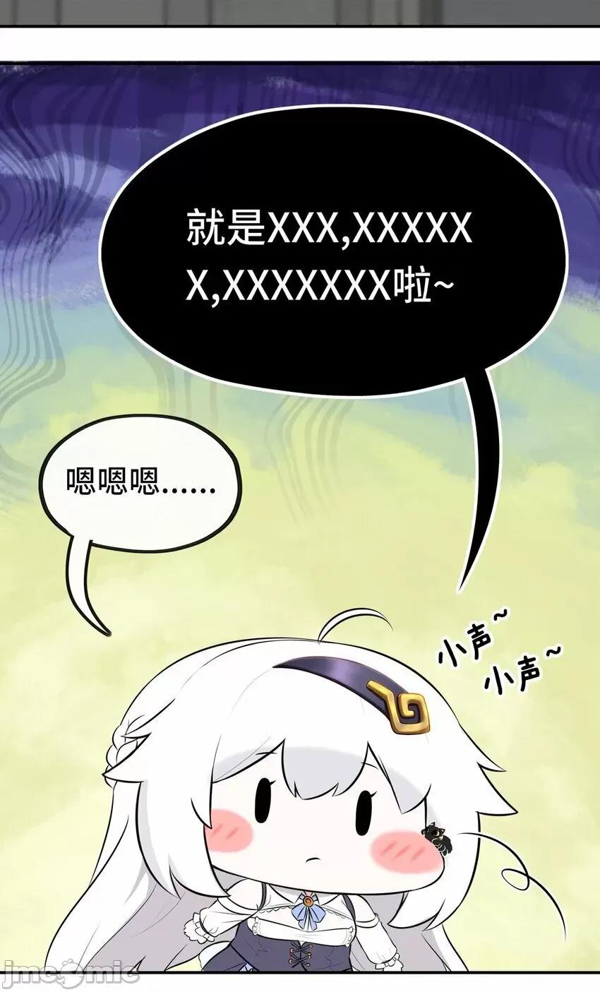 喜欢大尾巴有什么错 喜欢大尾巴有什么错_044_无声的告白 第51页