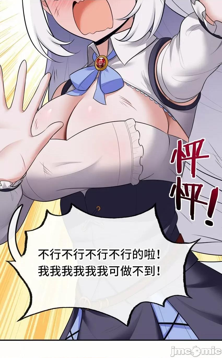 喜欢大尾巴有什么错 喜欢大尾巴有什么错_044_无声的告白 第54页
