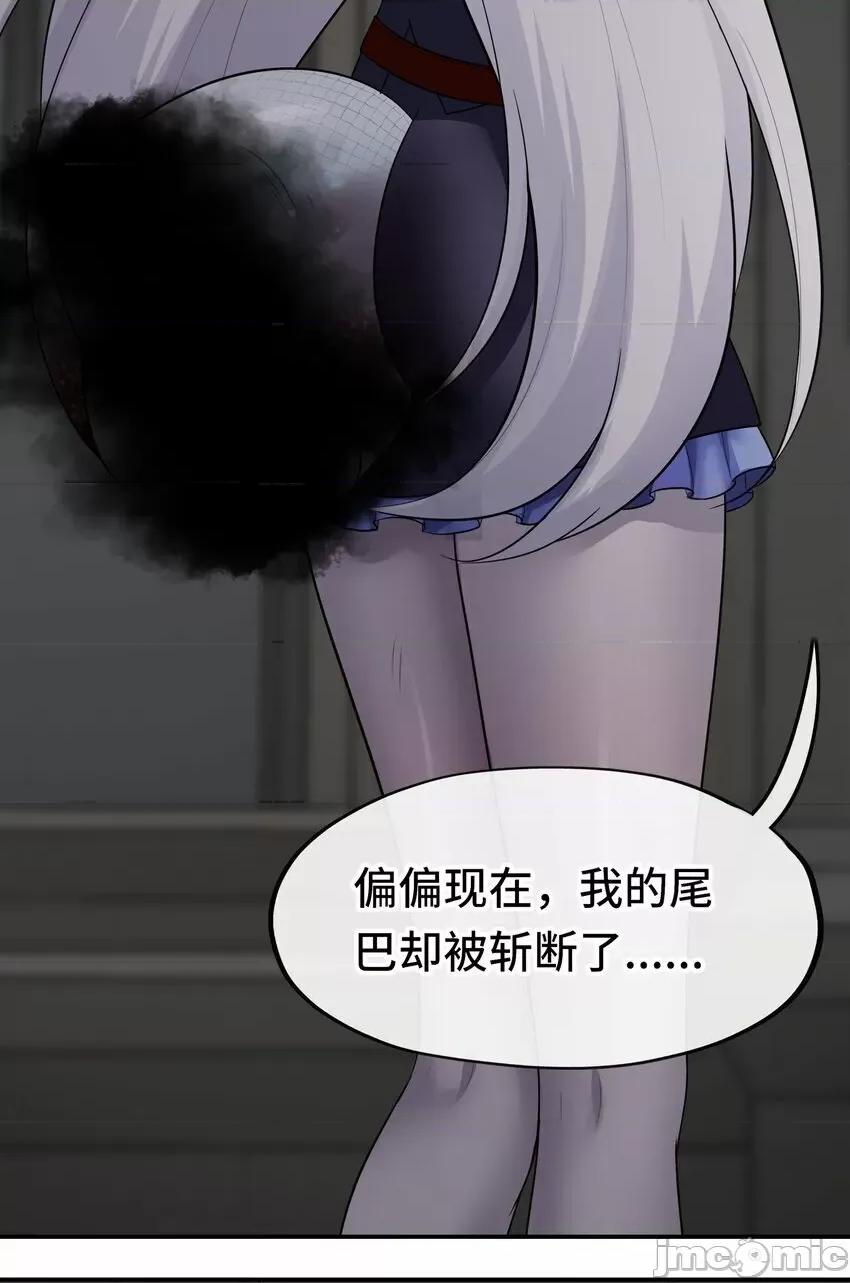 喜欢大尾巴有什么错 喜欢大尾巴有什么错_044_无声的告白 第59页
