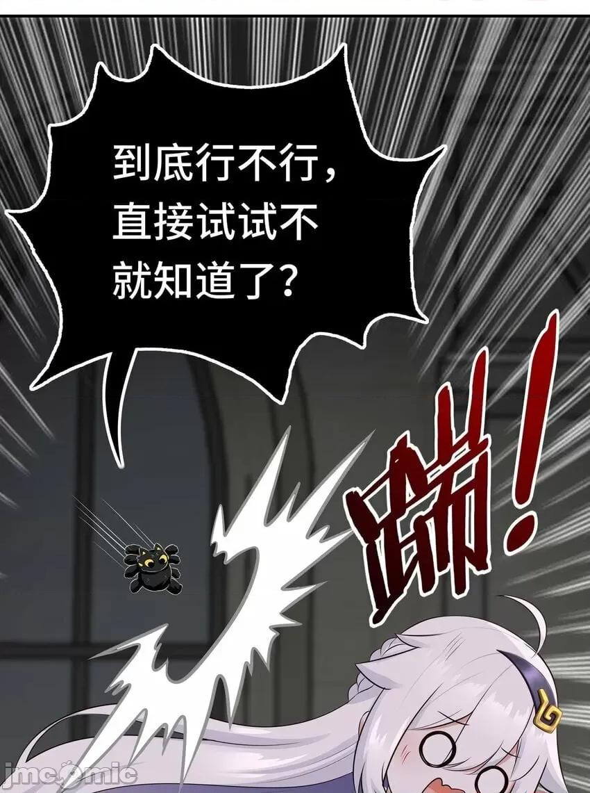 喜欢大尾巴有什么错 喜欢大尾巴有什么错_044_无声的告白 第64页