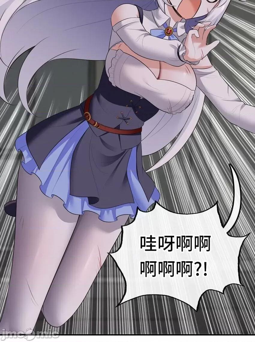 喜欢大尾巴有什么错 喜欢大尾巴有什么错_044_无声的告白 第65页