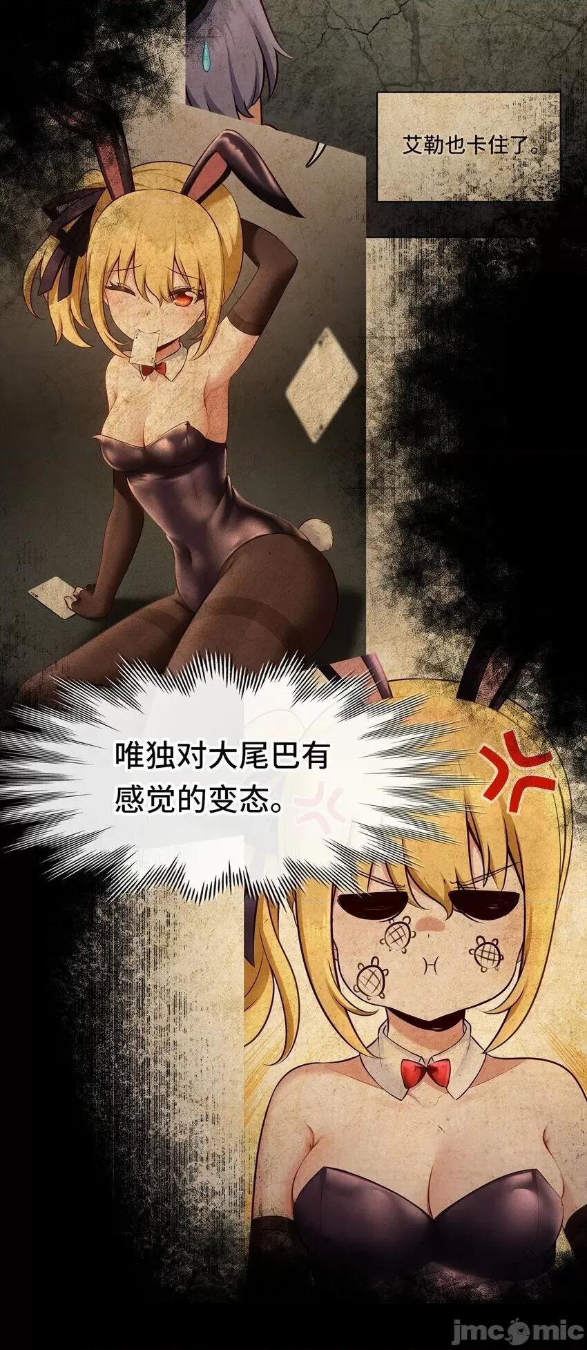喜欢大尾巴有什么错 喜欢大尾巴有什么错_044_无声的告白 第70页