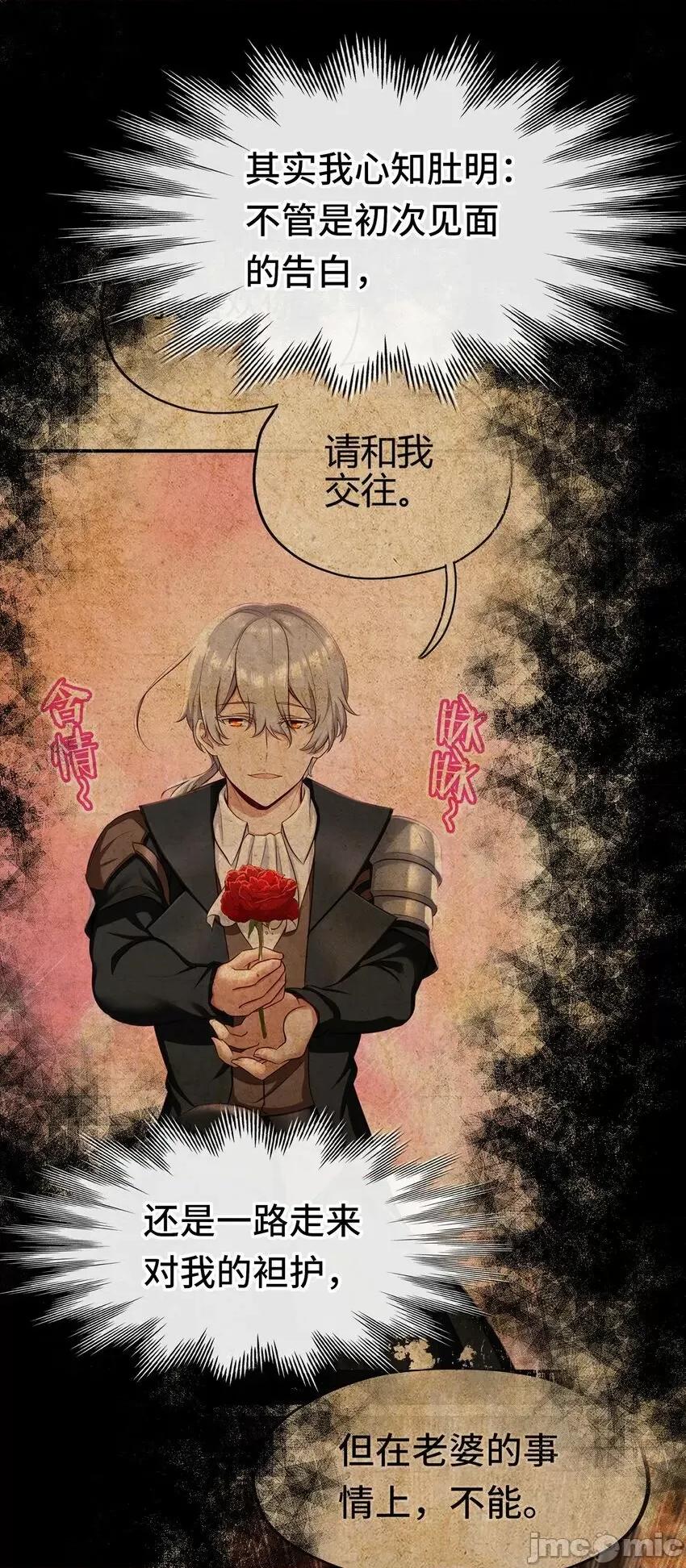喜欢大尾巴有什么错 喜欢大尾巴有什么错_044_无声的告白 第71页
