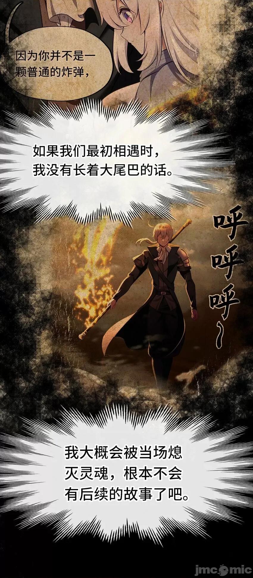 喜欢大尾巴有什么错 喜欢大尾巴有什么错_044_无声的告白 第73页