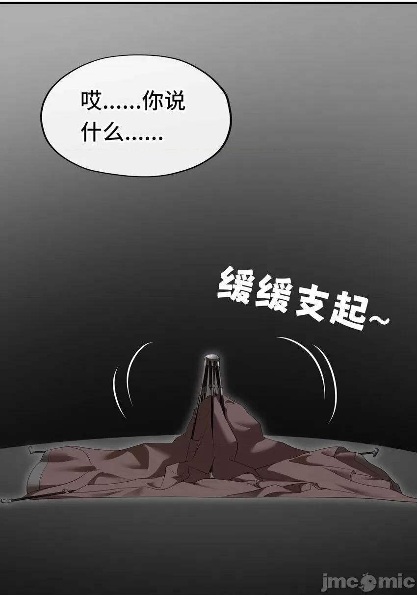 喜欢大尾巴有什么错 喜欢大尾巴有什么错_044_无声的告白 第79页