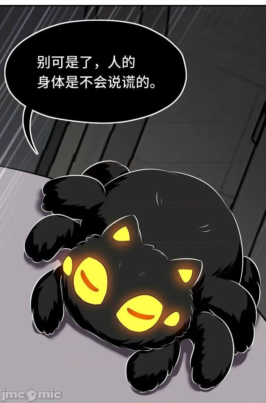 喜欢大尾巴有什么错 喜欢大尾巴有什么错_044_无声的告白 第82页