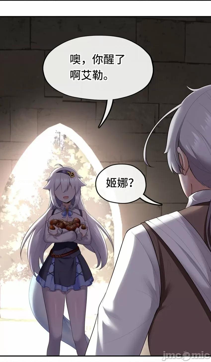 喜欢大尾巴有什么错 喜欢大尾巴有什么错_045_喜欢大尾巴有什么错？ 第8页