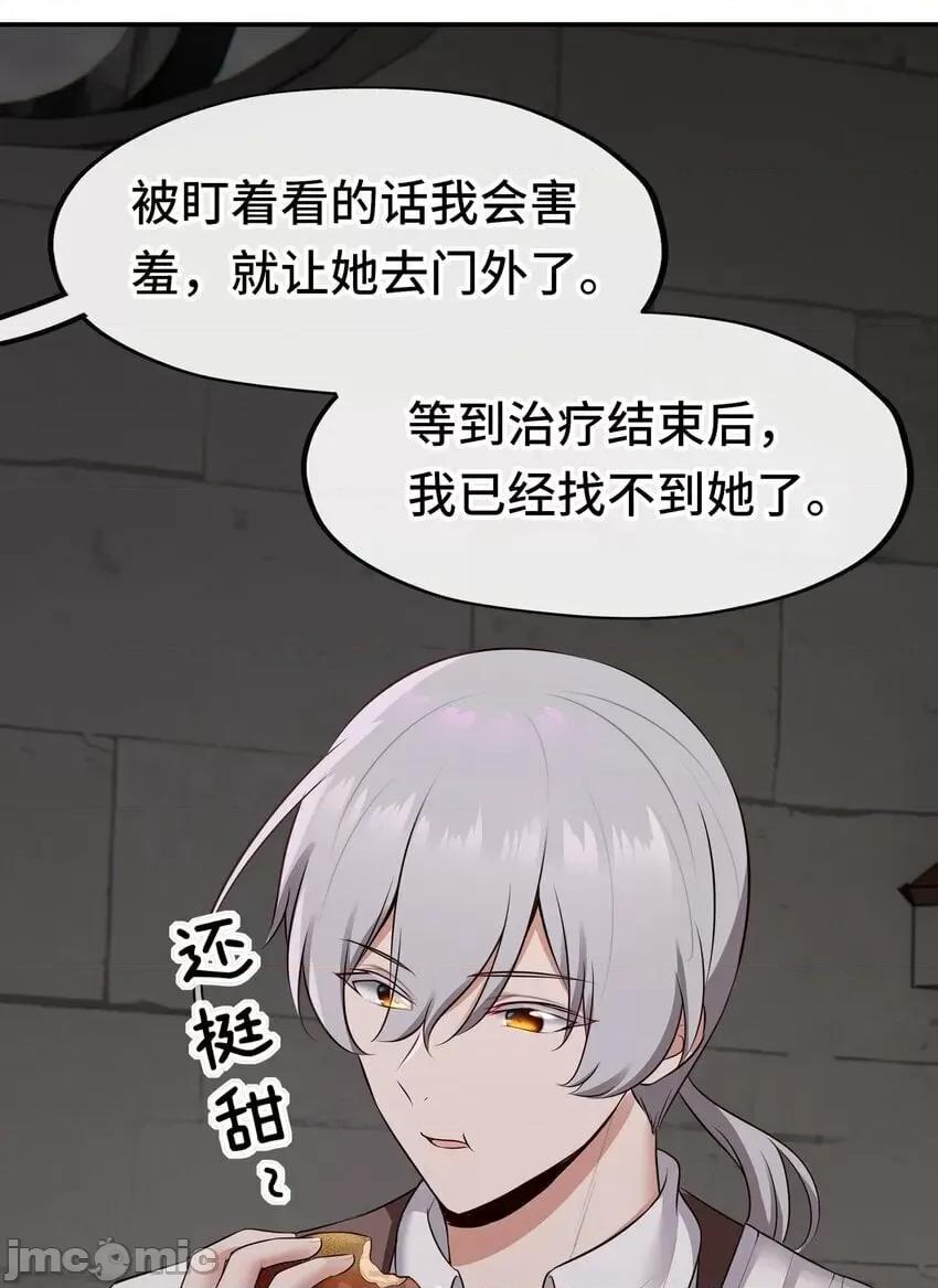 喜欢大尾巴有什么错 喜欢大尾巴有什么错_045_喜欢大尾巴有什么错？ 第12页