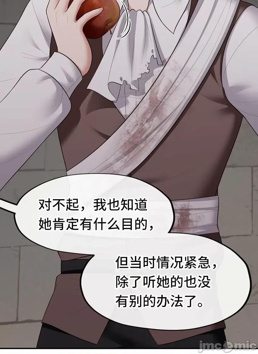 喜欢大尾巴有什么错 喜欢大尾巴有什么错_045_喜欢大尾巴有什么错？ 第13页