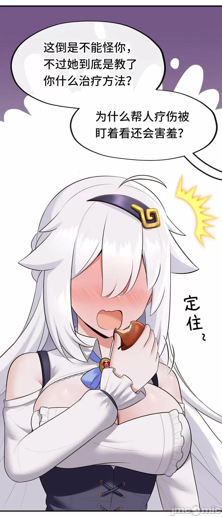 喜欢大尾巴有什么错 喜欢大尾巴有什么错_045_喜欢大尾巴有什么错？ 第14页