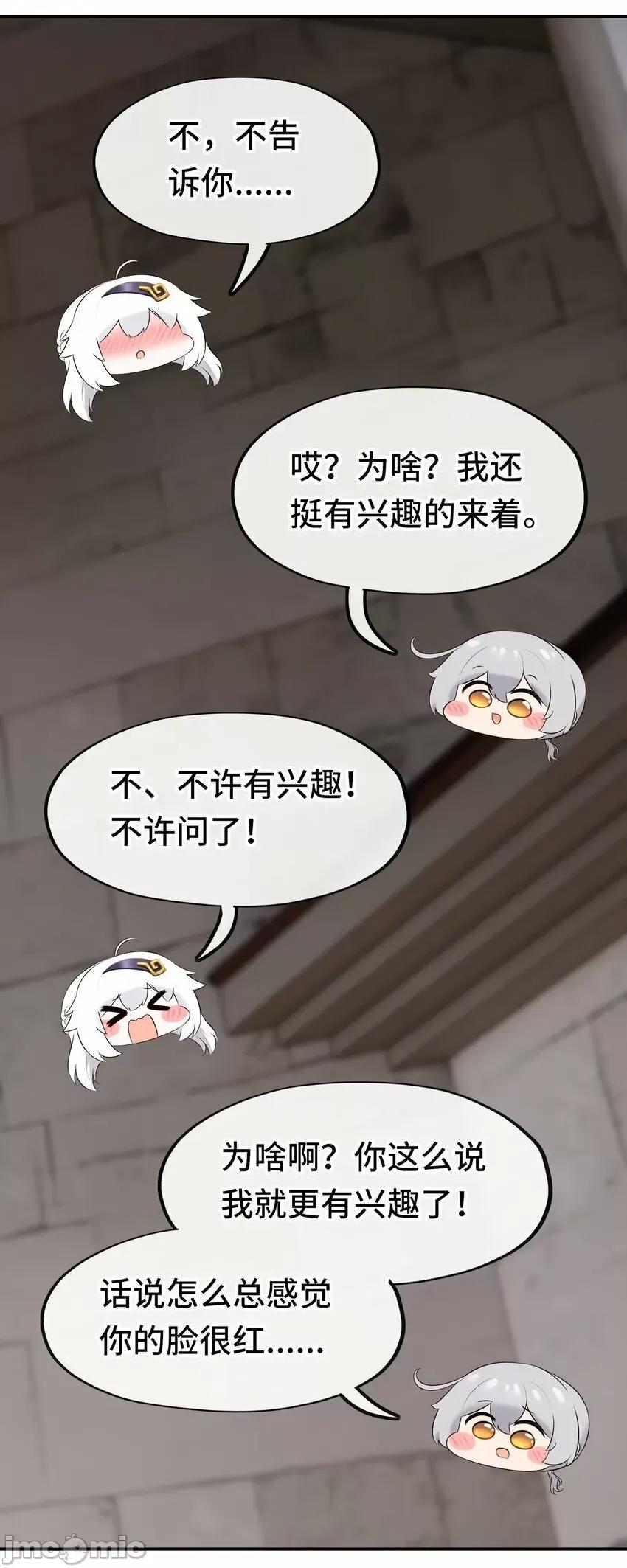 喜欢大尾巴有什么错 喜欢大尾巴有什么错_045_喜欢大尾巴有什么错？ 第15页