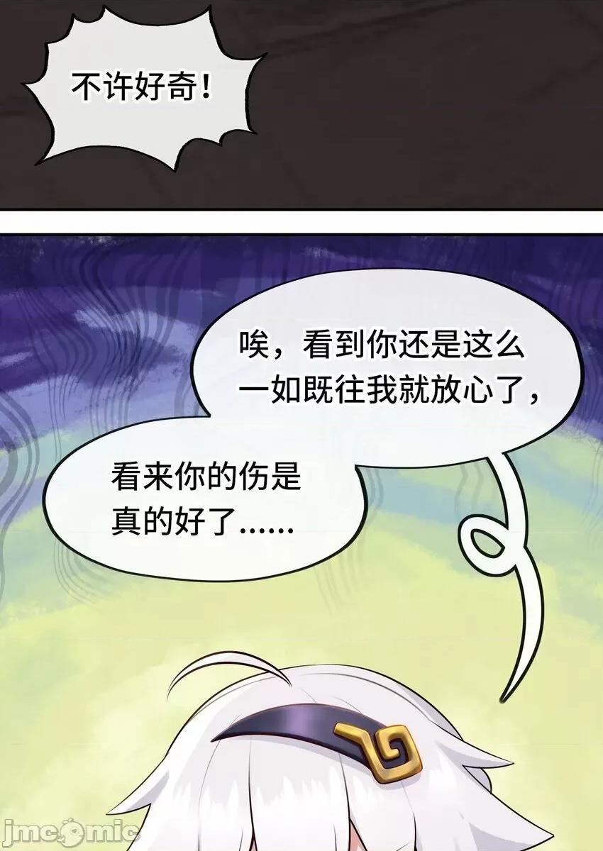 喜欢大尾巴有什么错 喜欢大尾巴有什么错_045_喜欢大尾巴有什么错？ 第21页