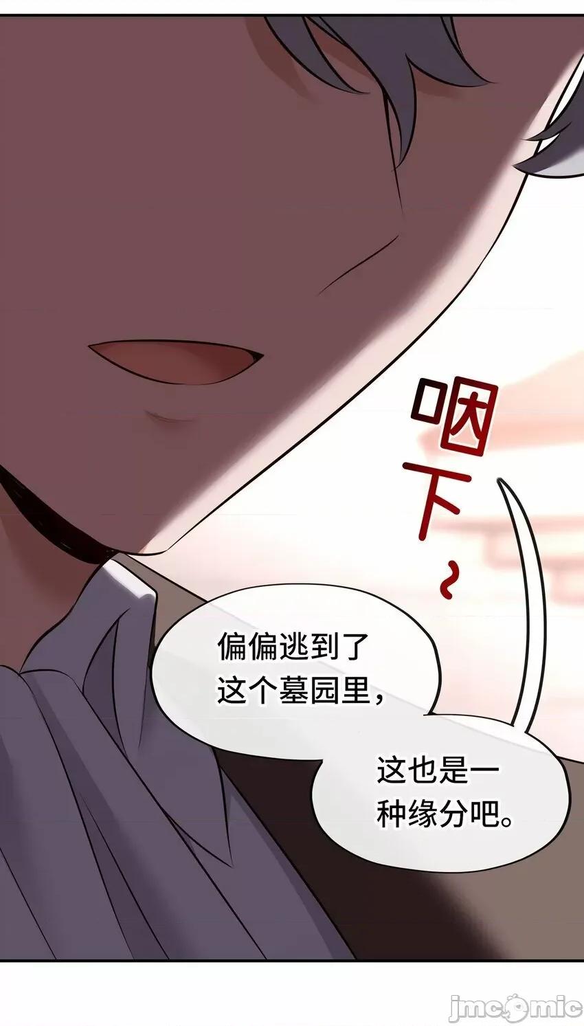 喜欢大尾巴有什么错 喜欢大尾巴有什么错_045_喜欢大尾巴有什么错？ 第24页