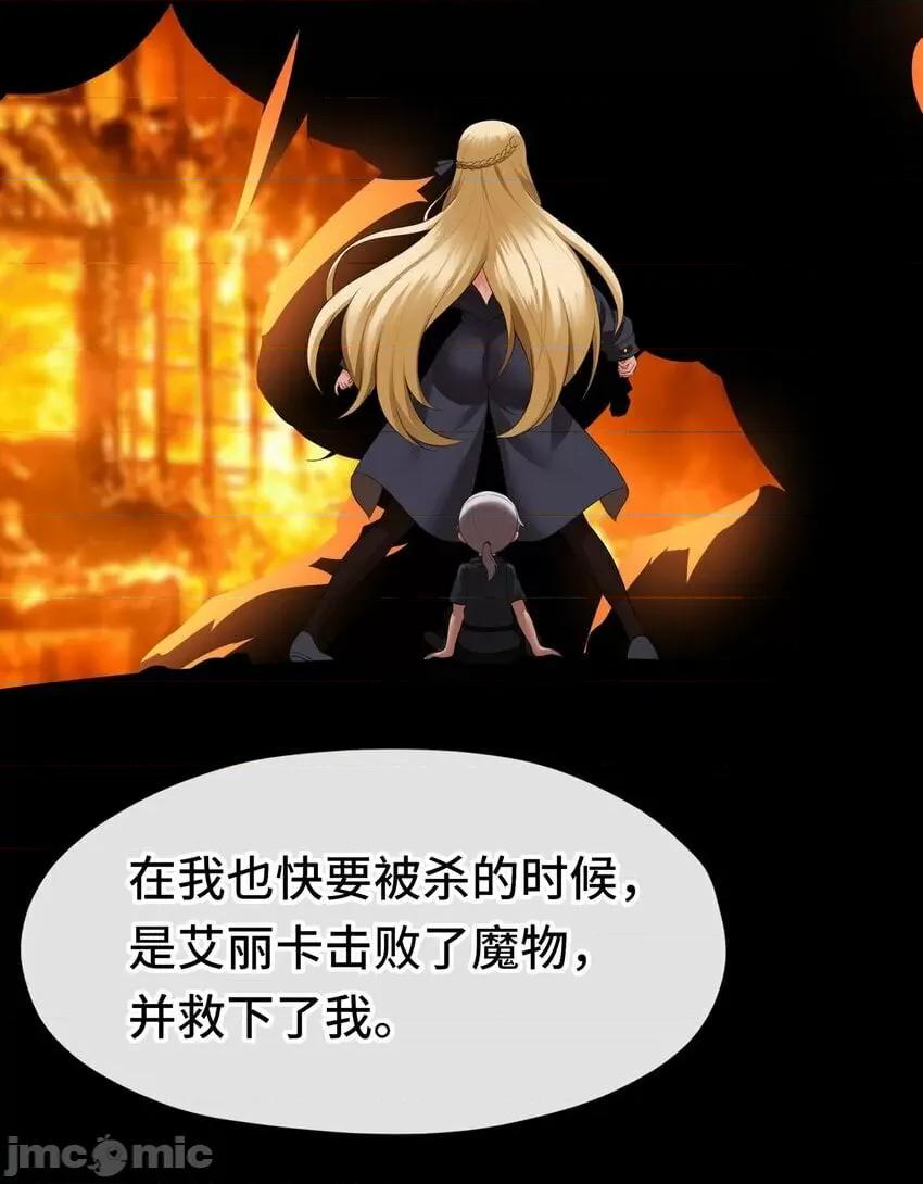 喜欢大尾巴有什么错 喜欢大尾巴有什么错_045_喜欢大尾巴有什么错？ 第32页